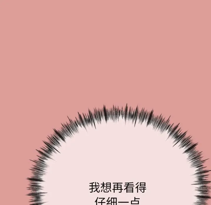 与初恋的以外同居 - 第4話 - page 175