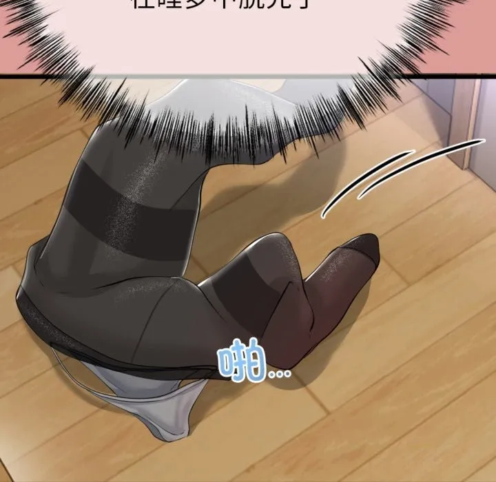 与初恋的以外同居 - 第4話 - page 178