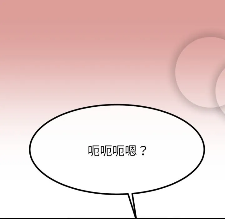 与初恋的以外同居 - 第4話 - page 183