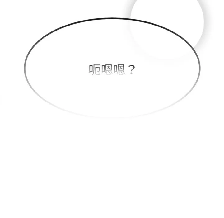 与初恋的以外同居 - 第4話 - page 187