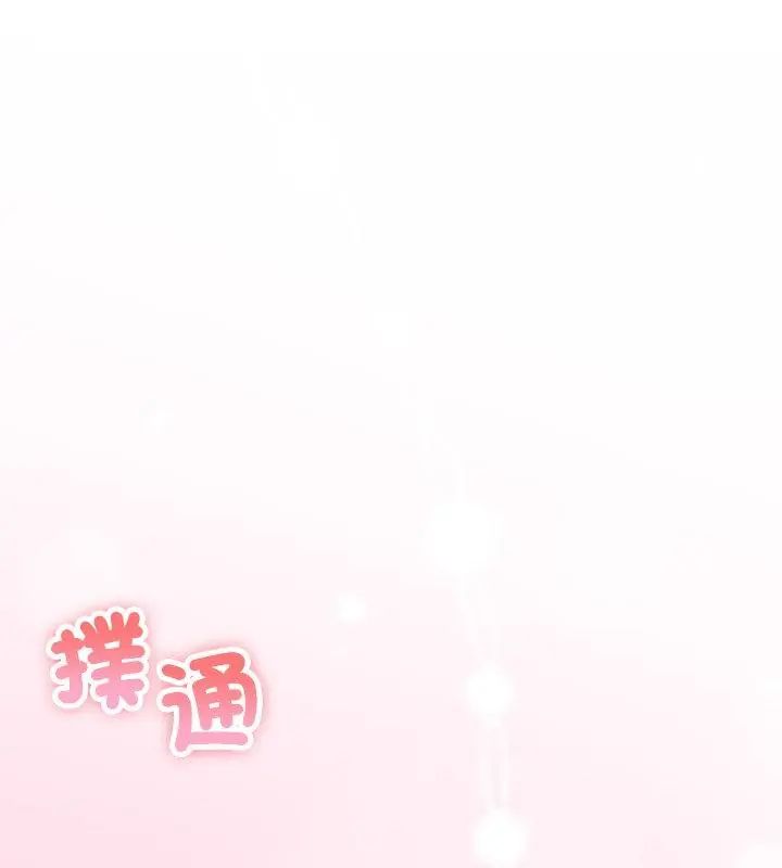 与初恋的以外同居 - 第72話 - page 7