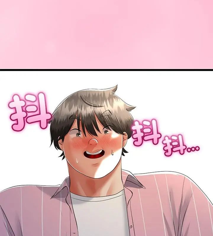 与初恋的以外同居 - 第72話 - page 19