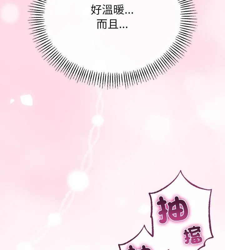 与初恋的以外同居 - 第72話 - page 21