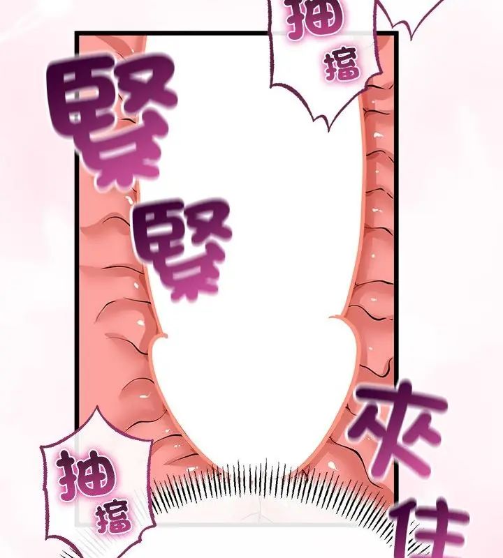 与初恋的以外同居 - 第72話 - page 22