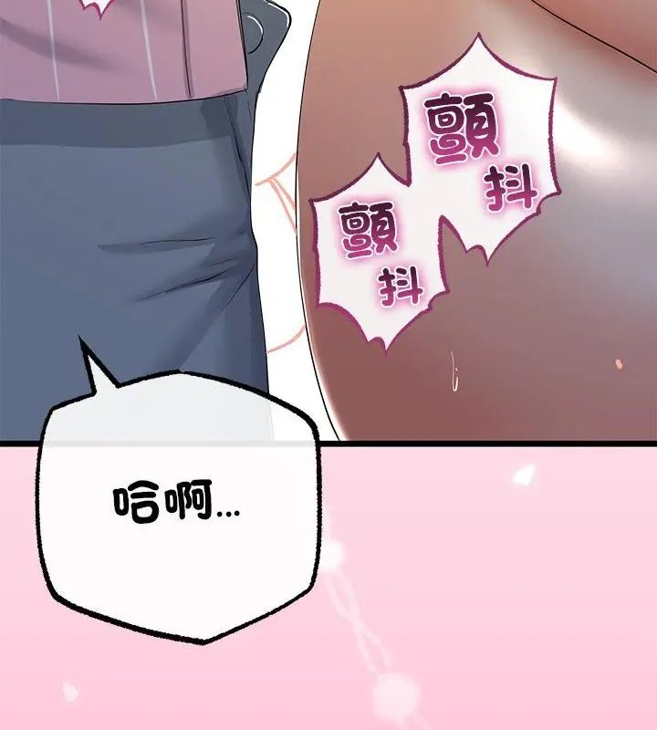 与初恋的以外同居 - 第72話 - page 25