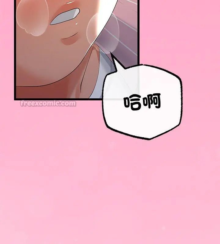 与初恋的以外同居 - 第72話 - page 30