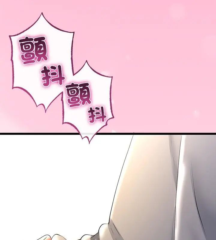 与初恋的以外同居 - 第72話 - page 31