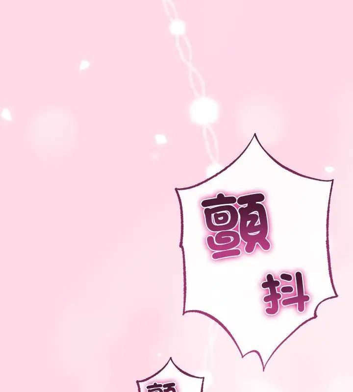 与初恋的以外同居 - 第72話 - page 33