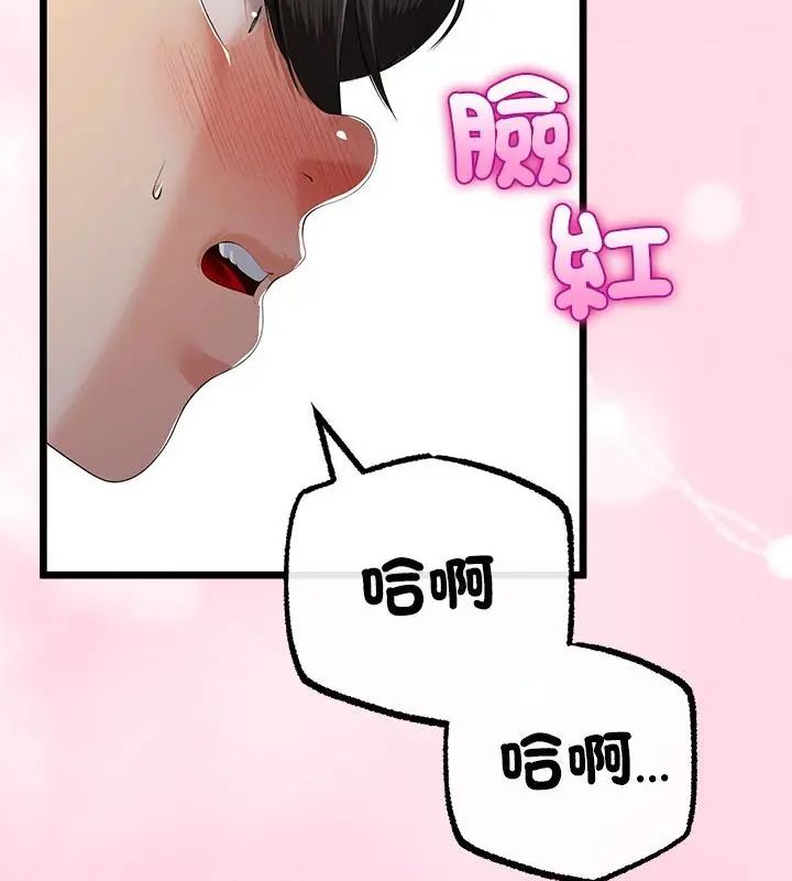 与初恋的以外同居 - 第72話 - page 37
