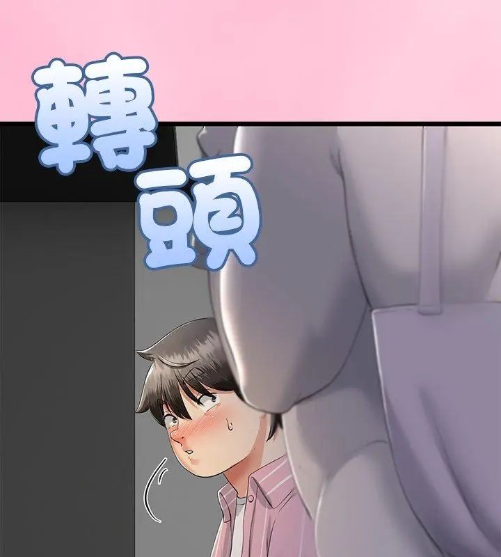 与初恋的以外同居 - 第72話 - page 39
