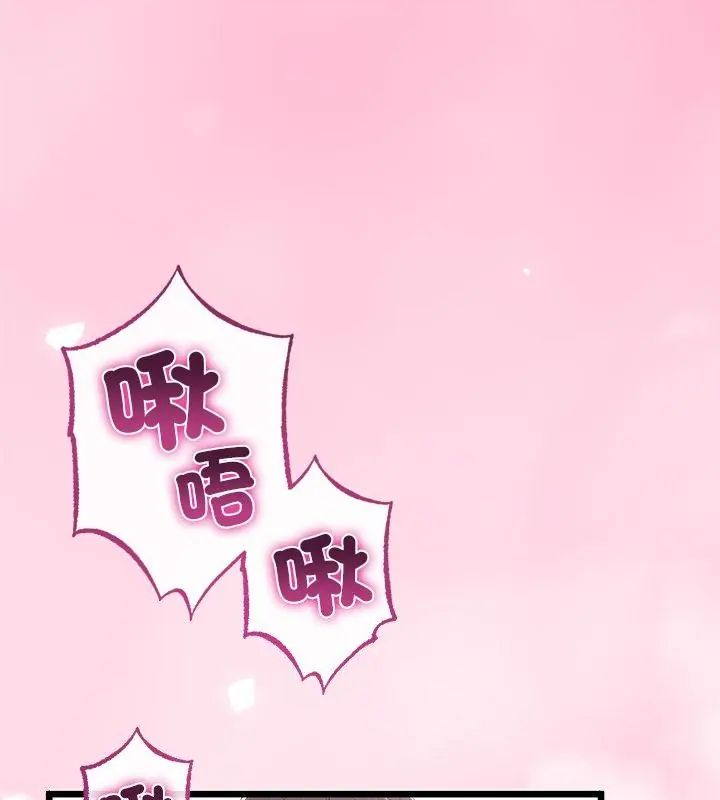 与初恋的以外同居 - 第72話 - page 43