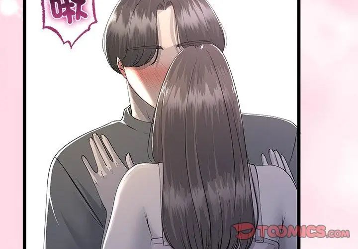 与初恋的以外同居 - 第72話 - page 44
