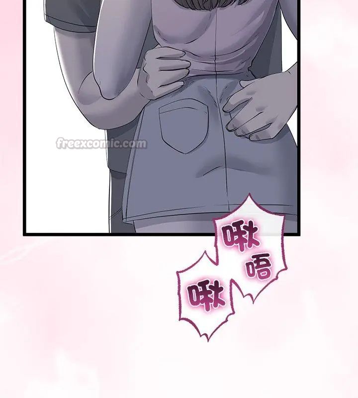 与初恋的以外同居 - 第72話 - page 45