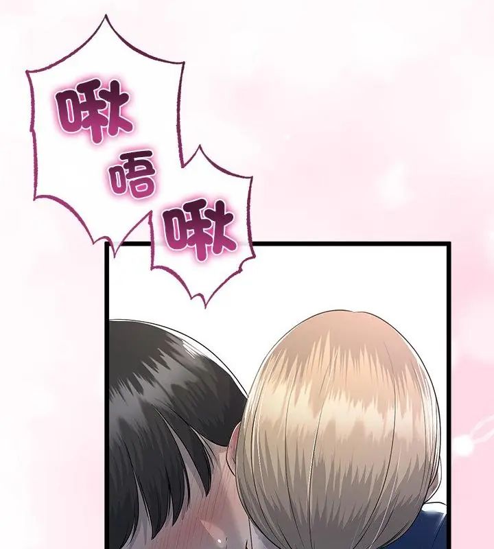 与初恋的以外同居 - 第72話 - page 46