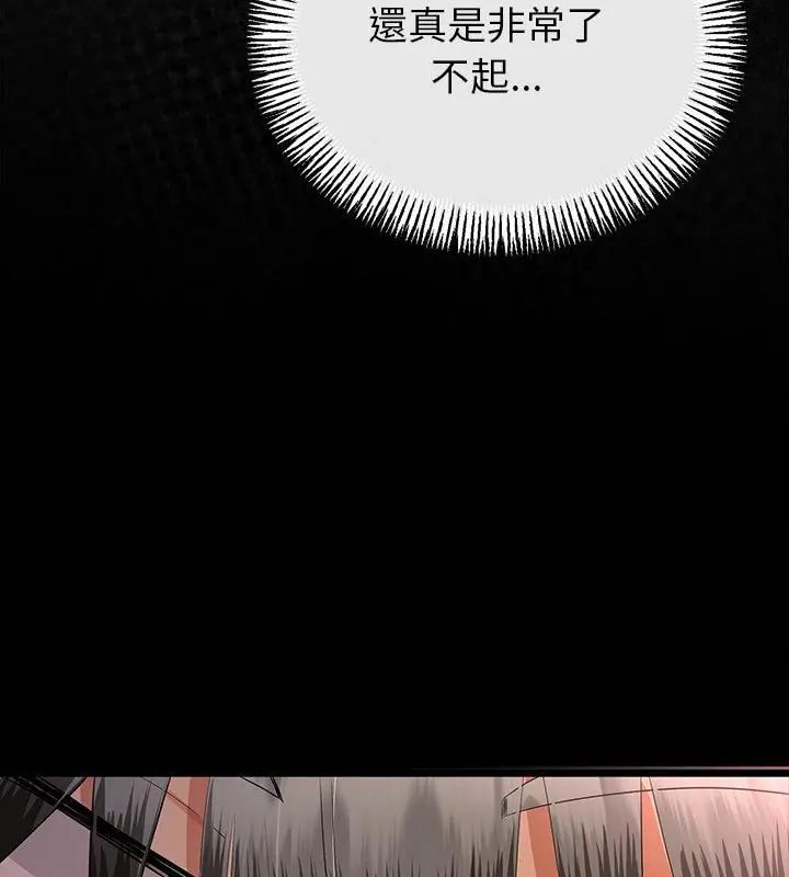 与初恋的以外同居 - 第72話 - page 52