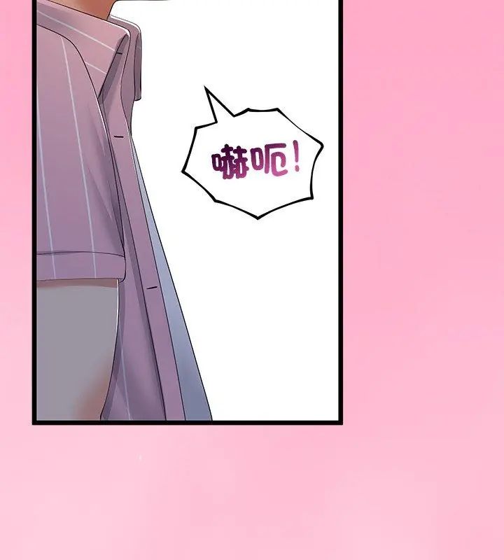 与初恋的以外同居 - 第72話 - page 63