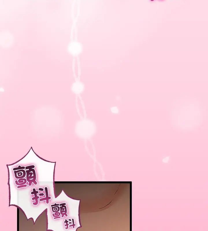 与初恋的以外同居 - 第72話 - page 70