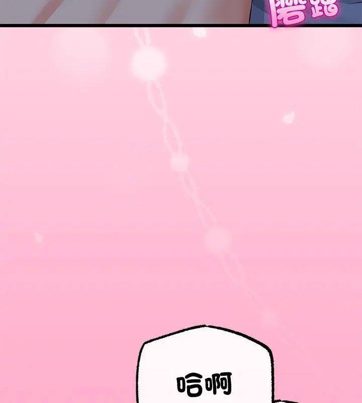 与初恋的以外同居 - 第72話 - page 81