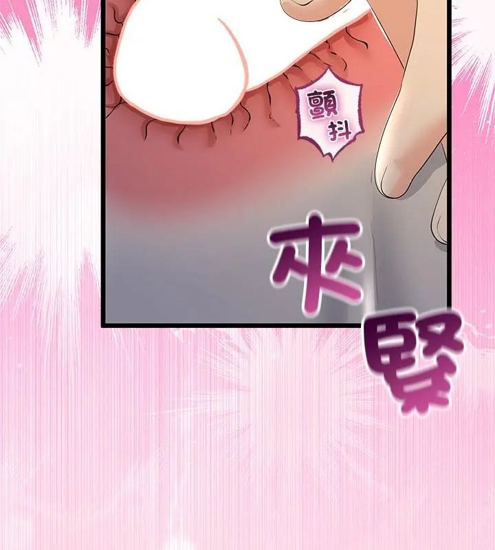 与初恋的以外同居 - 第72話 - page 91