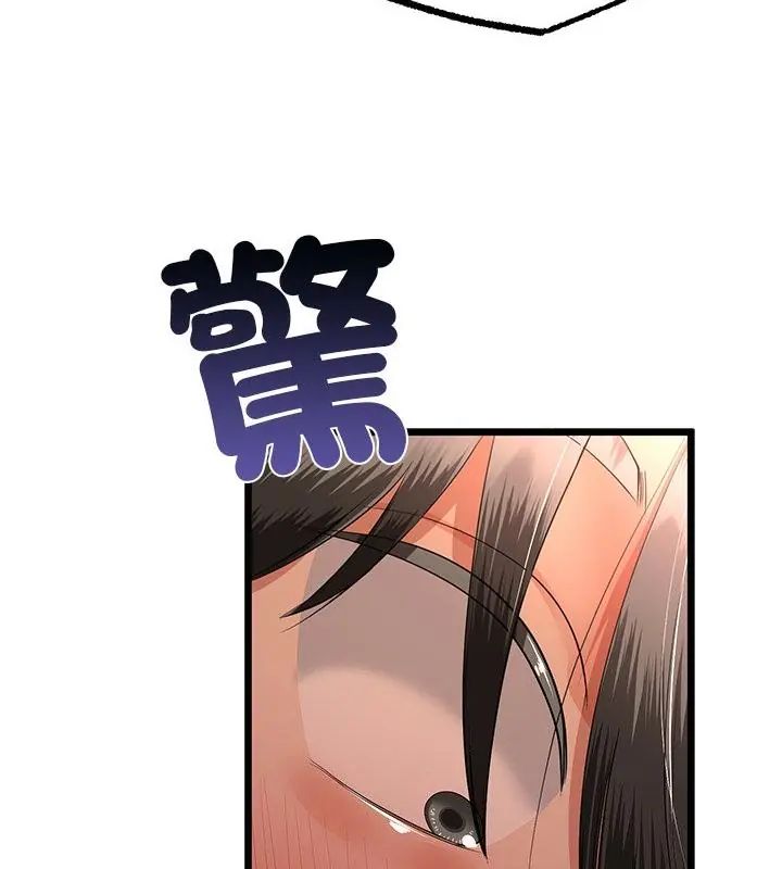 与初恋的以外同居 - 第72話 - page 97