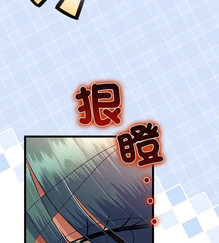与初恋的以外同居 - 第72話 - page 99
