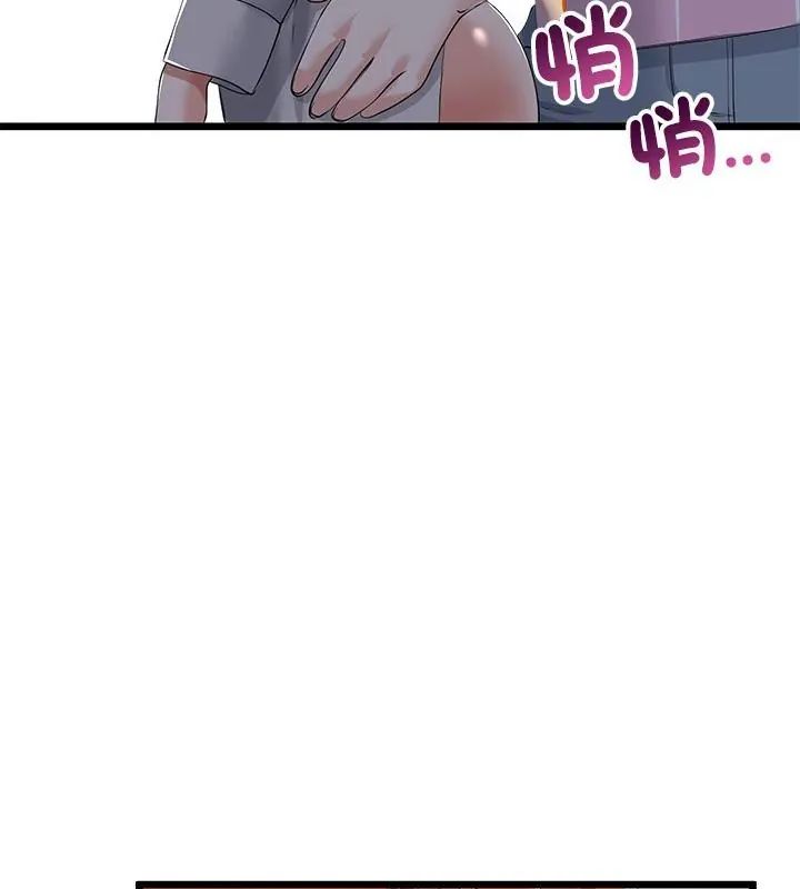 与初恋的以外同居 - 第72話 - page 103