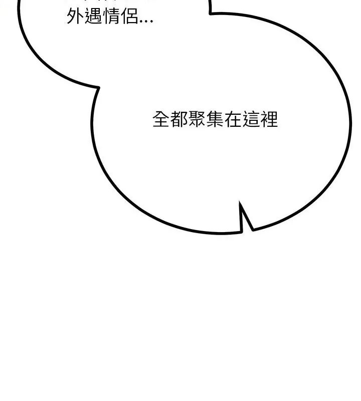 与初恋的以外同居 - 第72話 - page 115