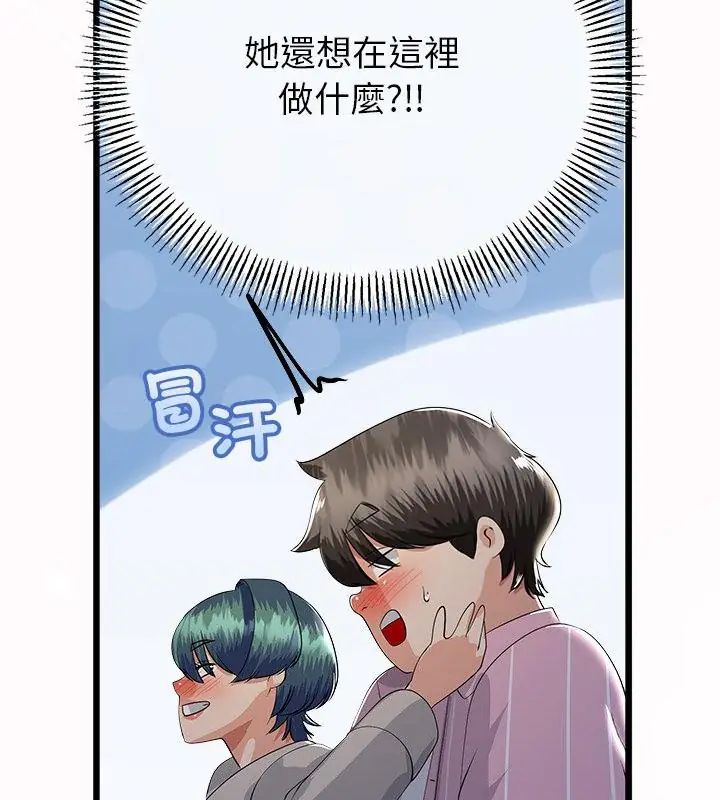 与初恋的以外同居 - 第72話 - page 121