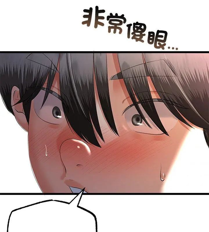 与初恋的以外同居 - 第72話 - page 129