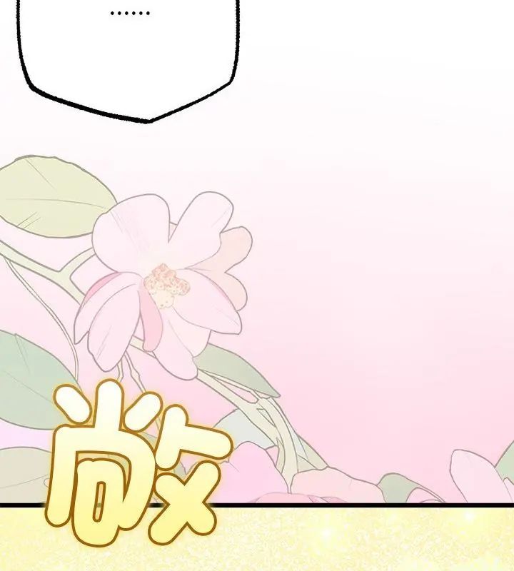 与初恋的以外同居 - 第72話 - page 130