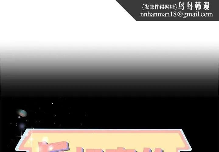 与初恋的以外同居 - 第30話 - page 1