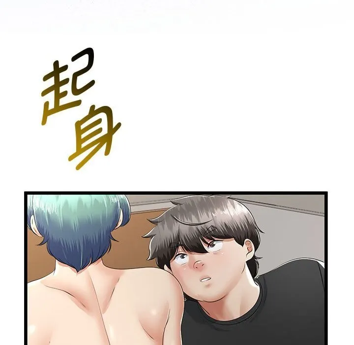 与初恋的以外同居 - 第30話 - page 8