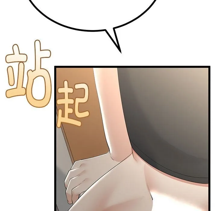 与初恋的以外同居 - 第30話 - page 16
