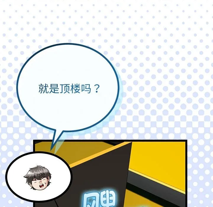 与初恋的以外同居 - 第30話 - page 22