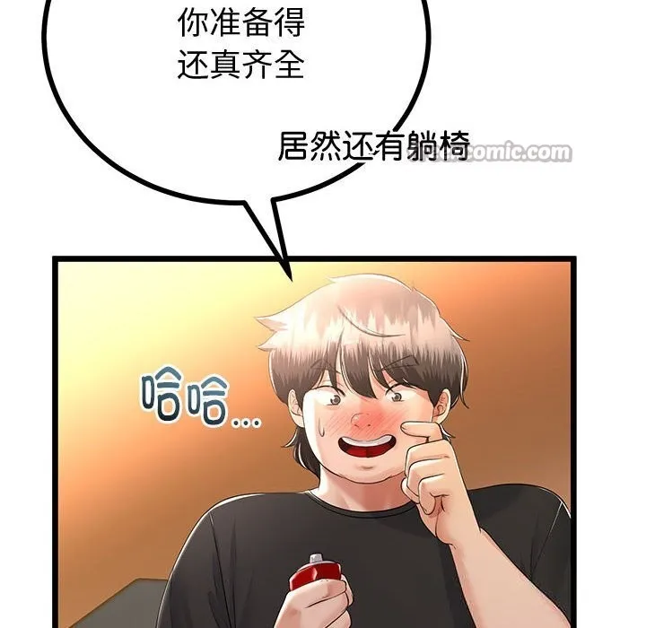 与初恋的以外同居 - 第30話 - page 28
