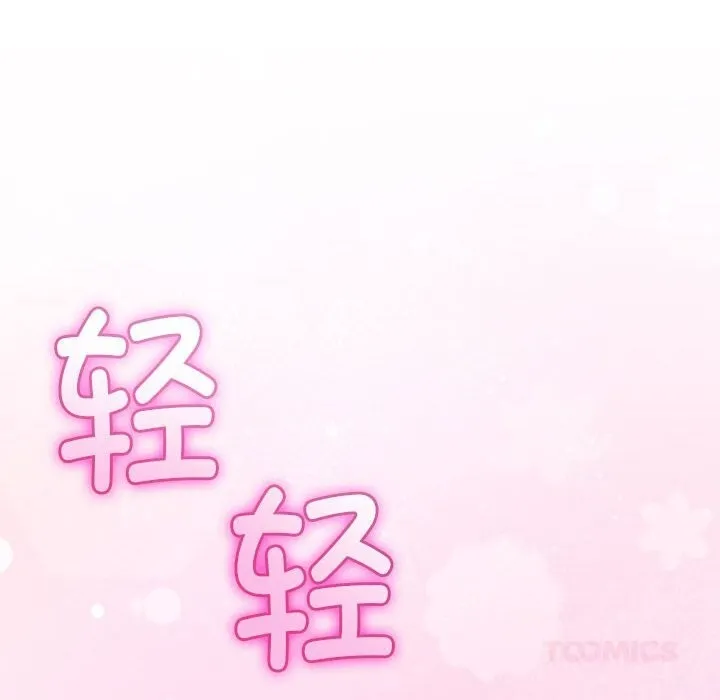 与初恋的以外同居 - 第30話 - page 30