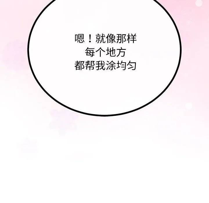 与初恋的以外同居 - 第30話 - page 32