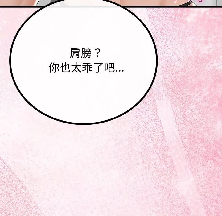 与初恋的以外同居 - 第30話 - page 41