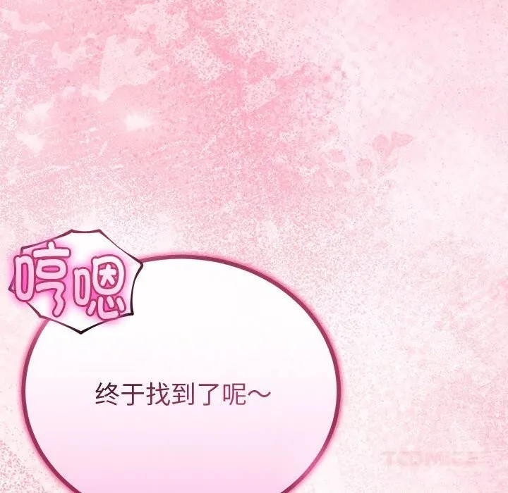 与初恋的以外同居 - 第30話 - page 48