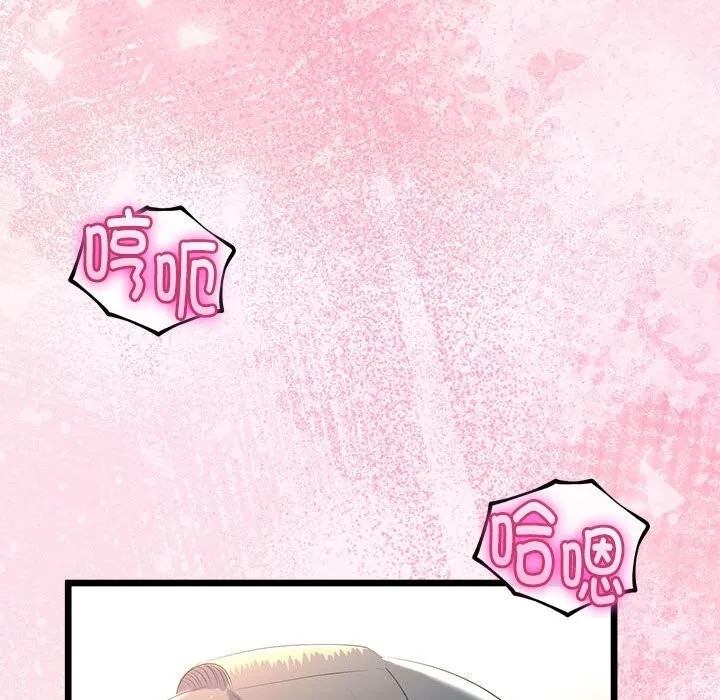 与初恋的以外同居 - 第30話 - page 53