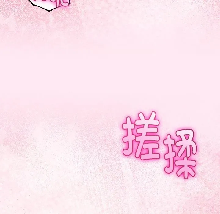 与初恋的以外同居 - 第30話 - page 55