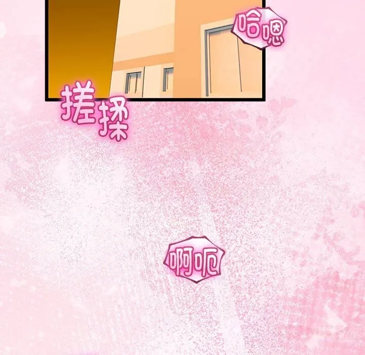 与初恋的以外同居 - 第30話 - page 57