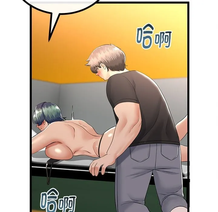 与初恋的以外同居 - 第30話 - page 61
