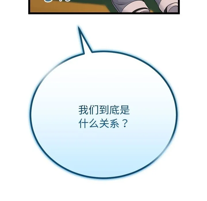 与初恋的以外同居 - 第30話 - page 62