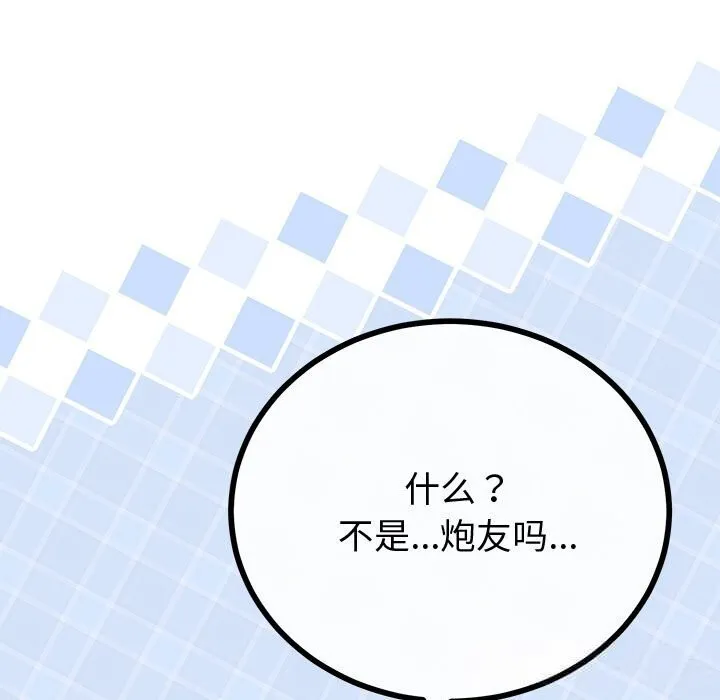 与初恋的以外同居 - 第30話 - page 63
