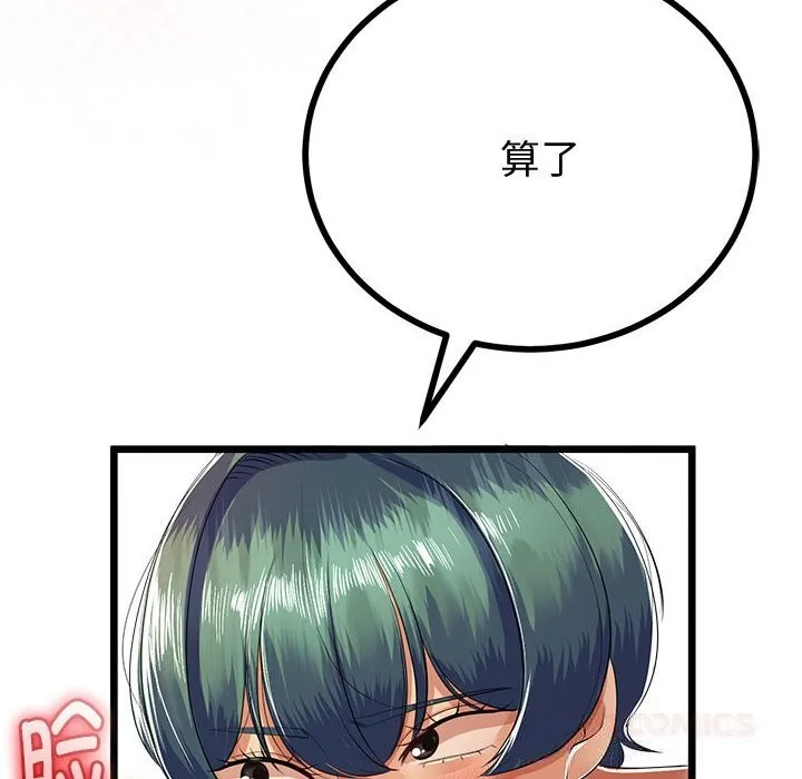 与初恋的以外同居 - 第30話 - page 66
