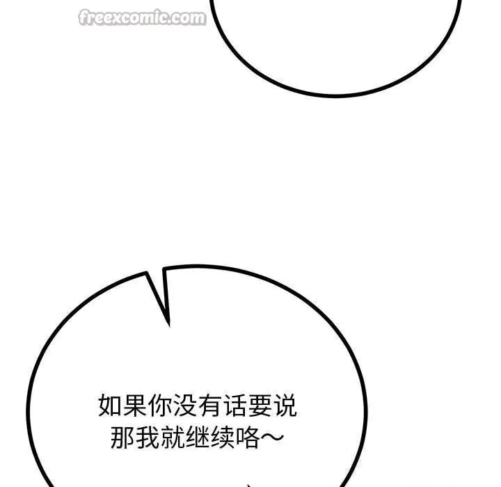 与初恋的以外同居 - 第30話 - page 70