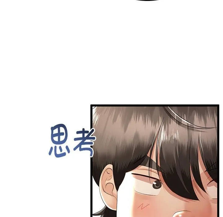 与初恋的以外同居 - 第30話 - page 83