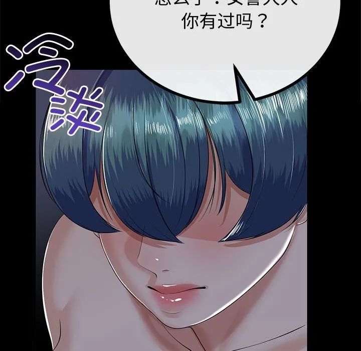 与初恋的以外同居 - 第30話 - page 88