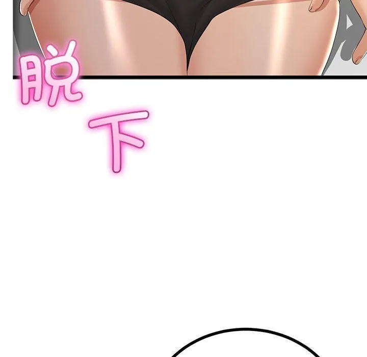 与初恋的以外同居 - 第30話 - page 91